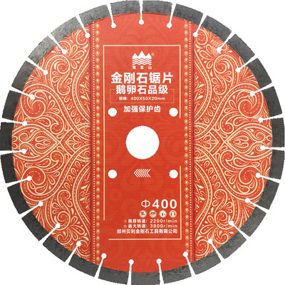 鹅卵石加强保护齿