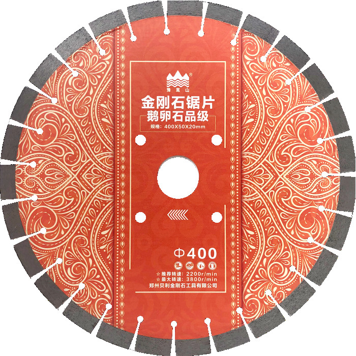 鹅卵石