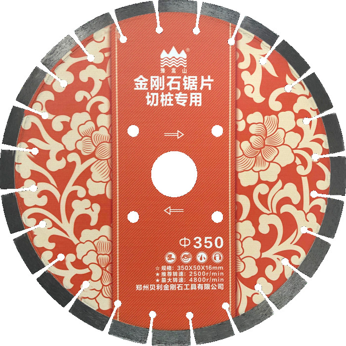 切桩片